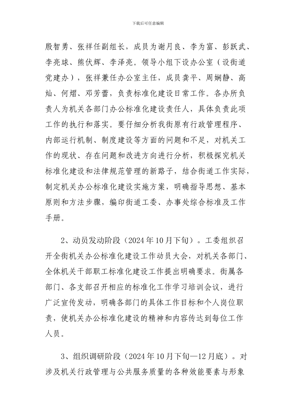 电梯维保合同要求_第3页