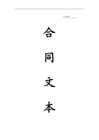 电梯装饰合同