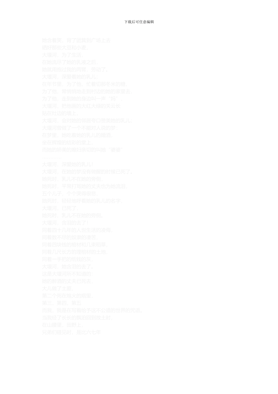 电气设备维护和保养管理制度_第3页