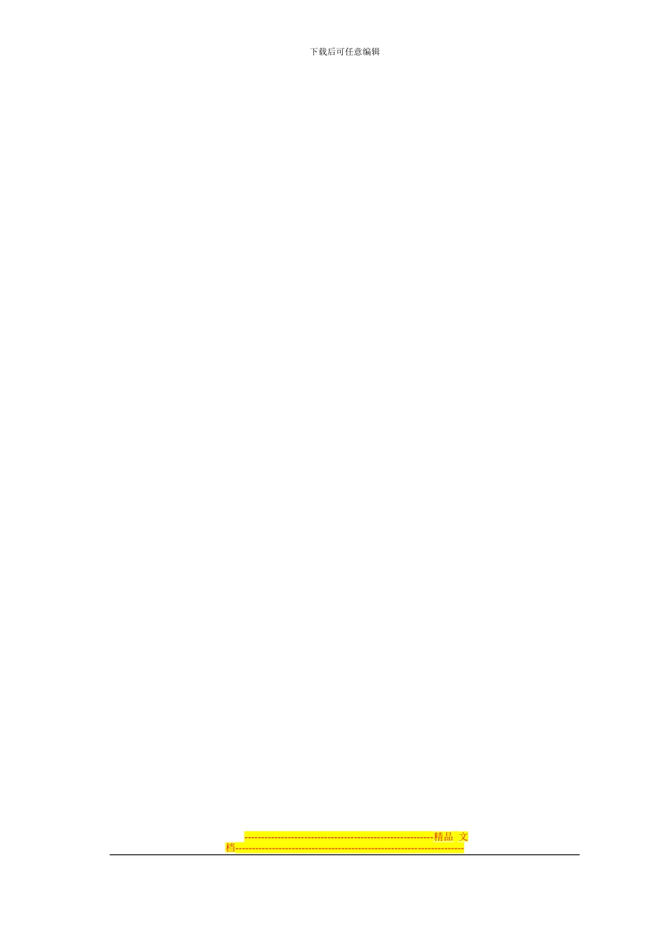 电网谐波监测管理制度_第3页