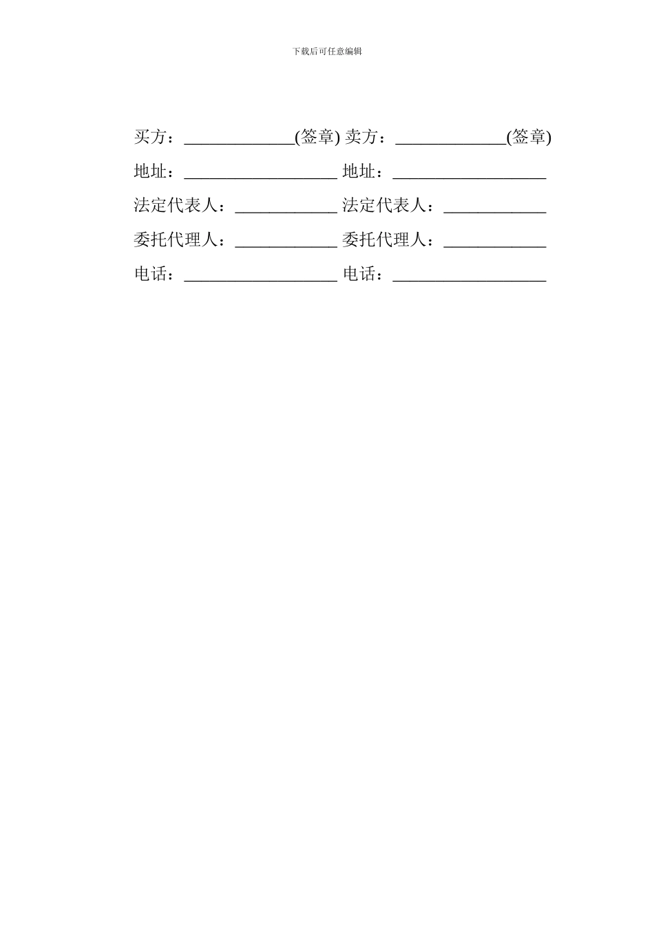 电脑公司销售合同_第3页