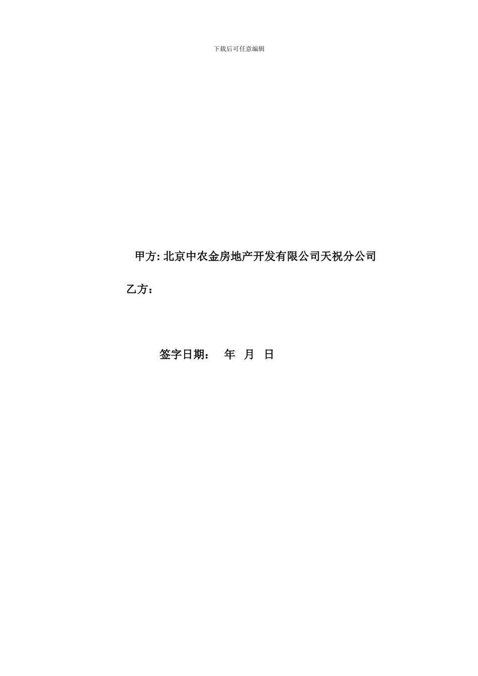 电缆购销合同(最终版)_第2页