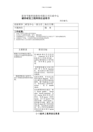 电脑工程师岗位职责