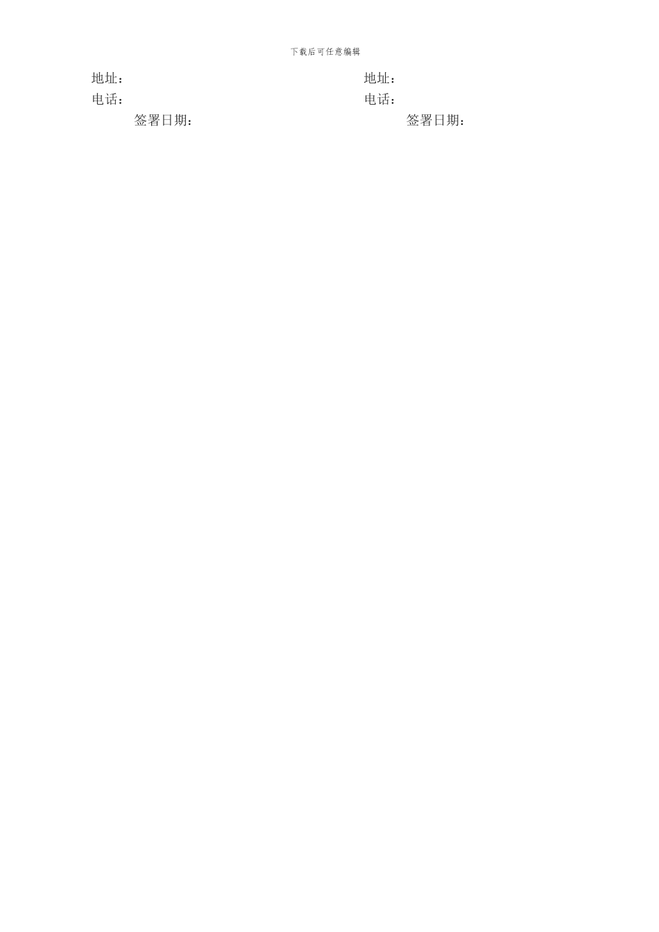 电视剧代理发行合同.._第3页