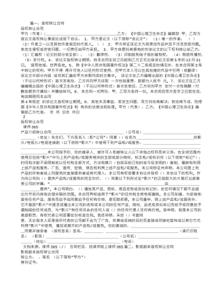 电视剧版权转让合同