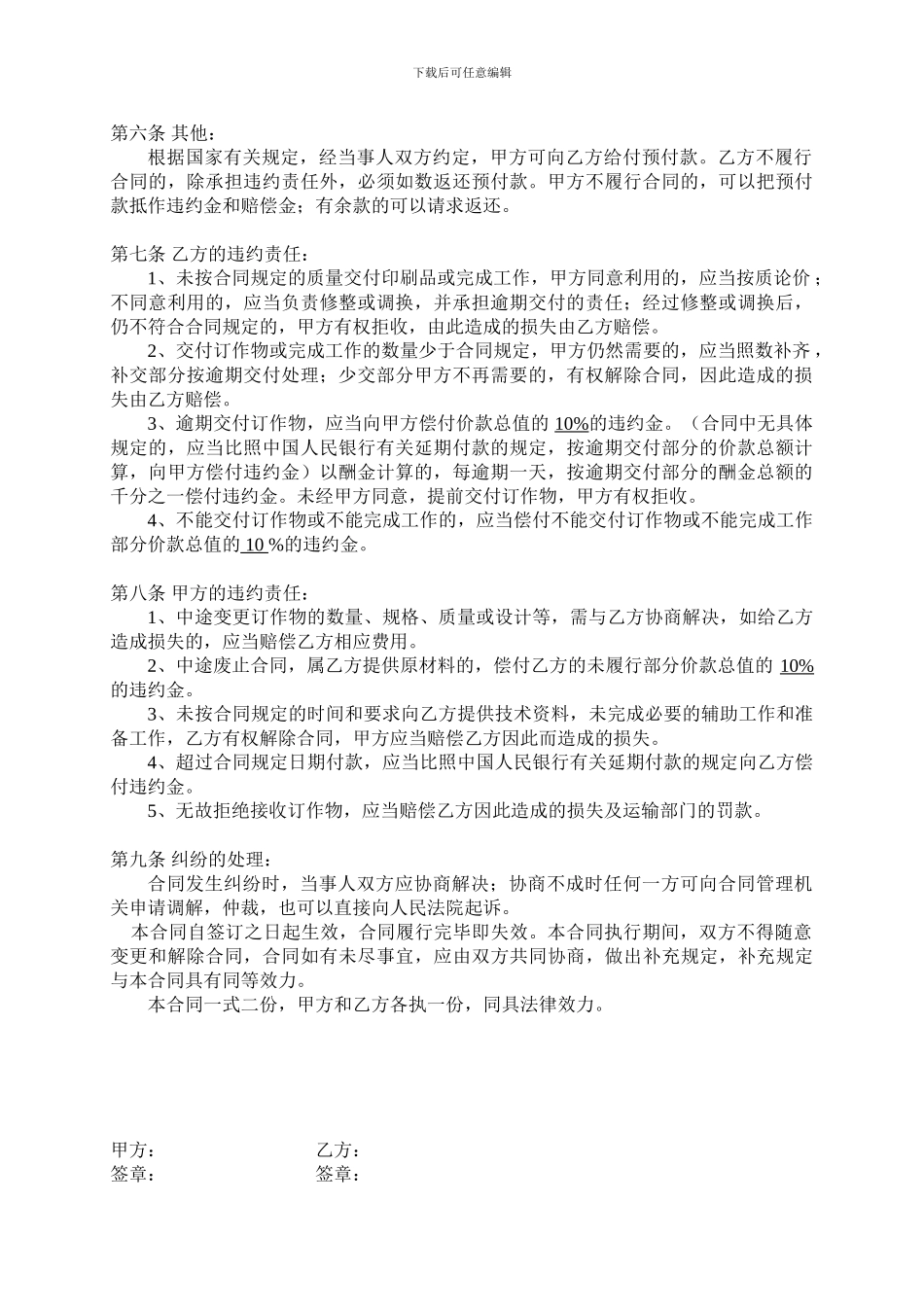 画册制作合同_第2页