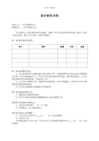 画册制作合同