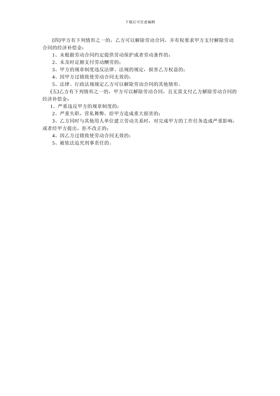 画师聘用合同_第3页