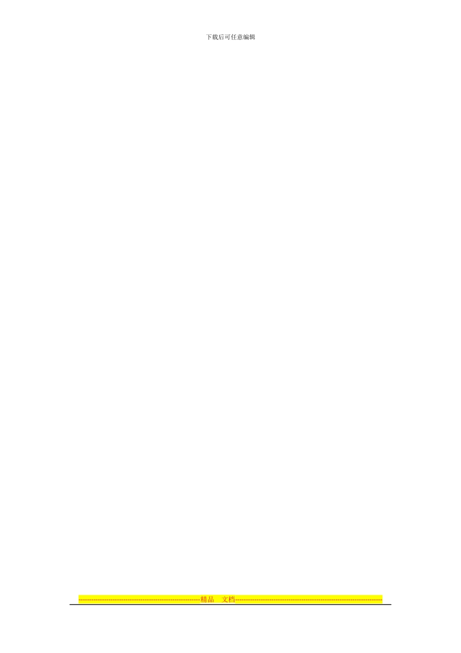 病人饮食管理与营养会诊制度_第3页