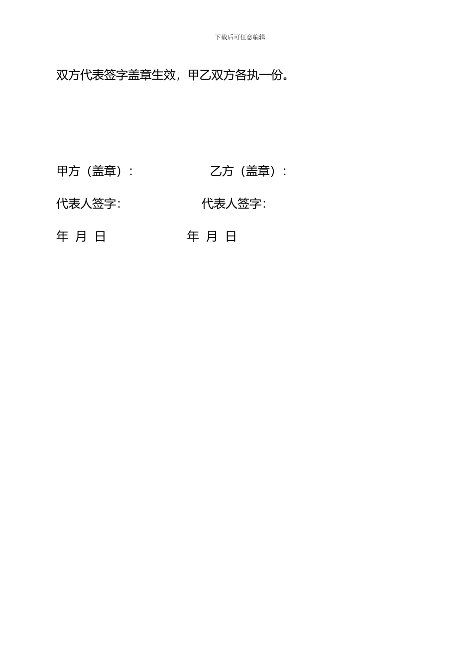 白酒购销合同书_第3页