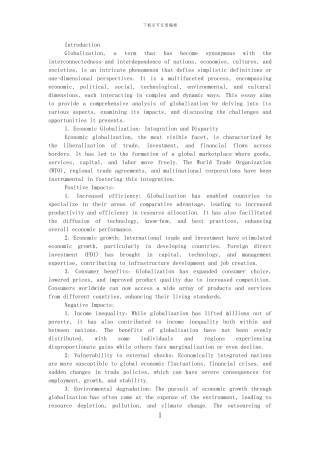 百搭万能英语作文