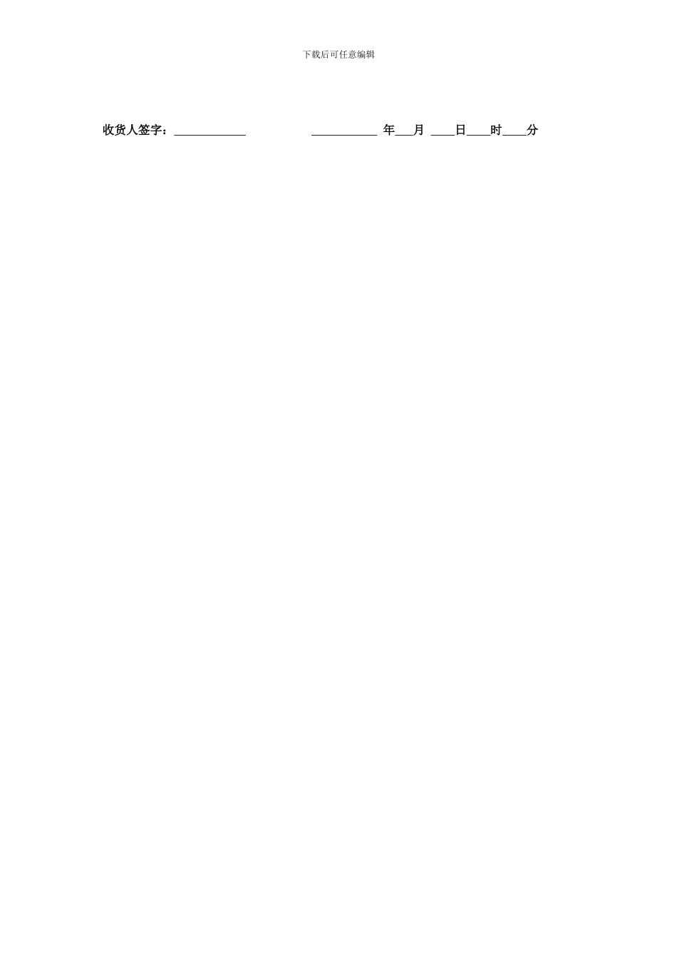 益邦国际物流运输协议_第2页