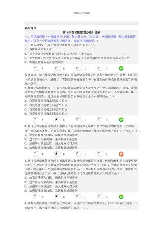 盐城市2024会计继续教育考试