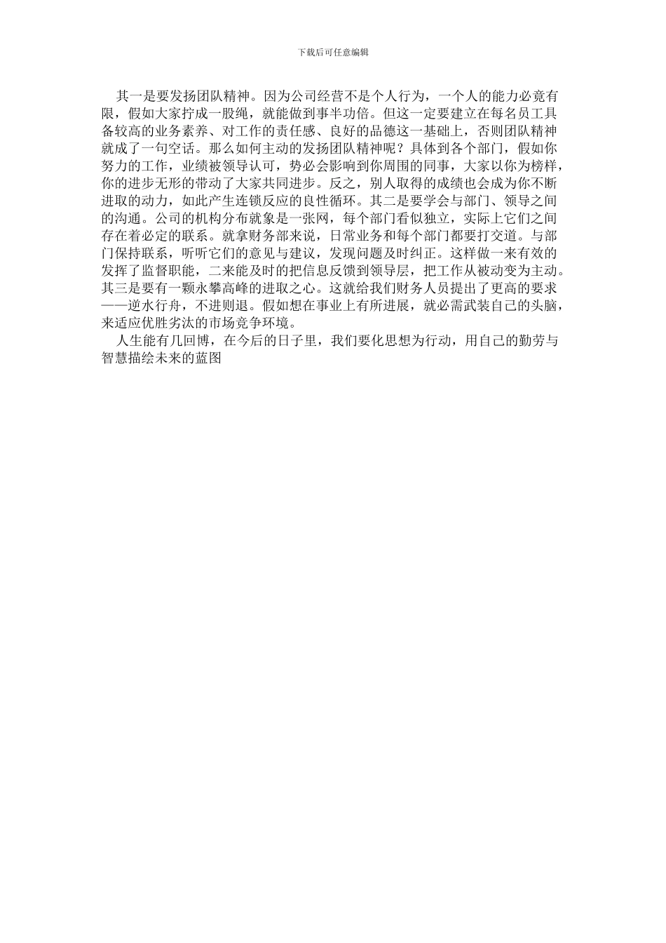 百货商场收银全年工作总结_第2页