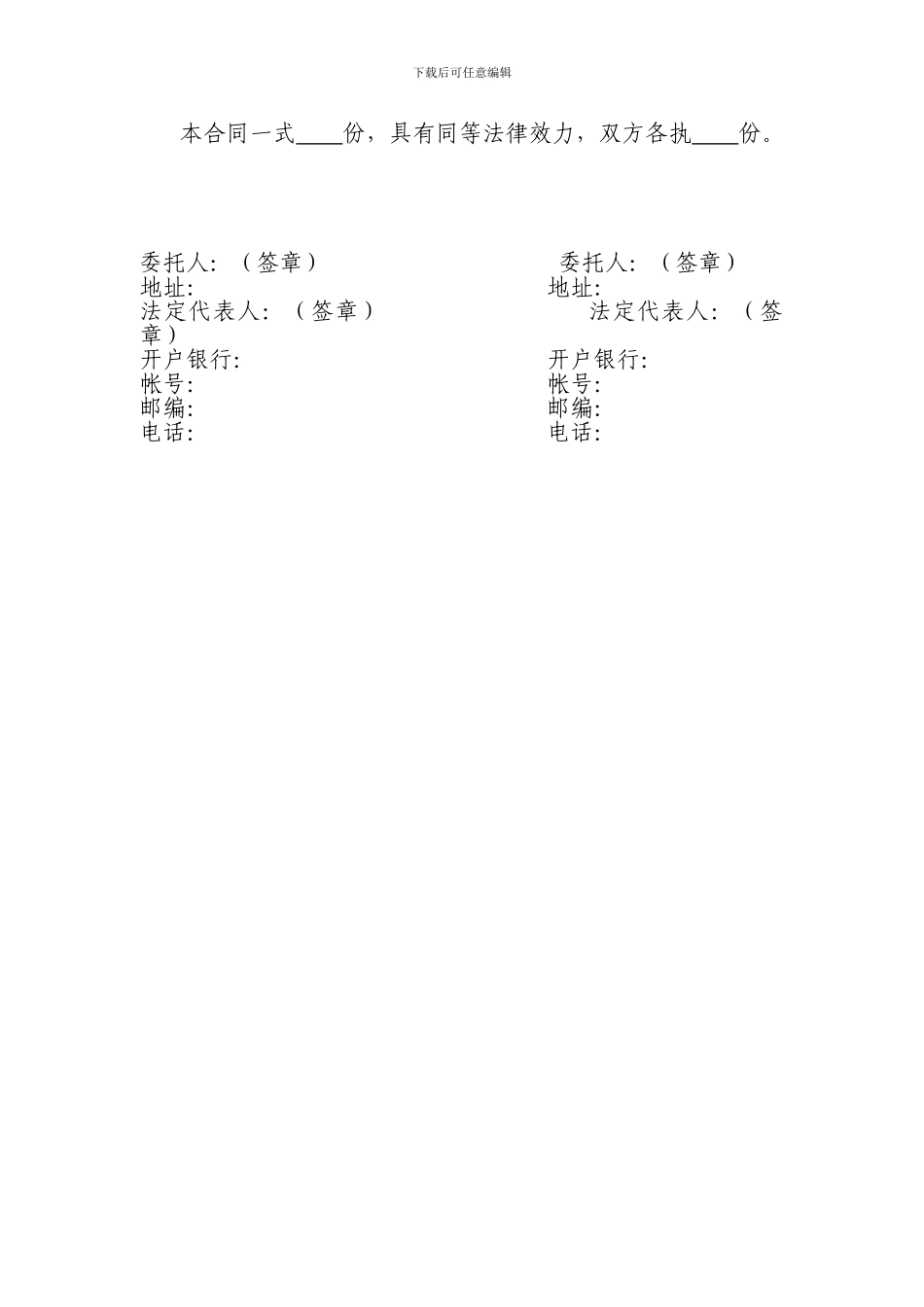监理合同(住房和城乡建设部)_第3页