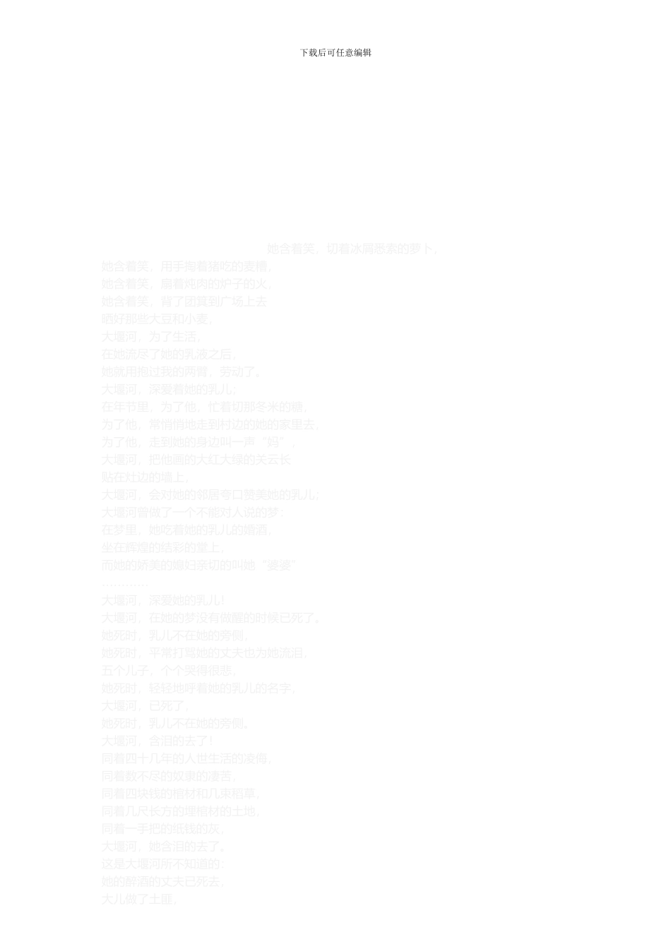 督导的岗位职责及绩效考核_第3页