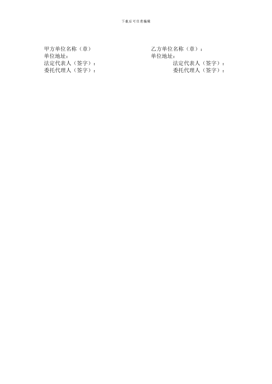 石子采购合同_第2页
