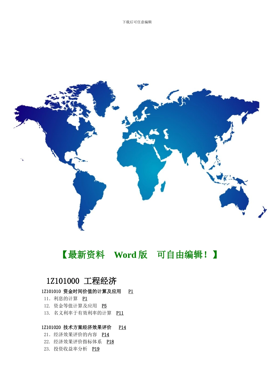 石材购销及安装施工合同_第3页