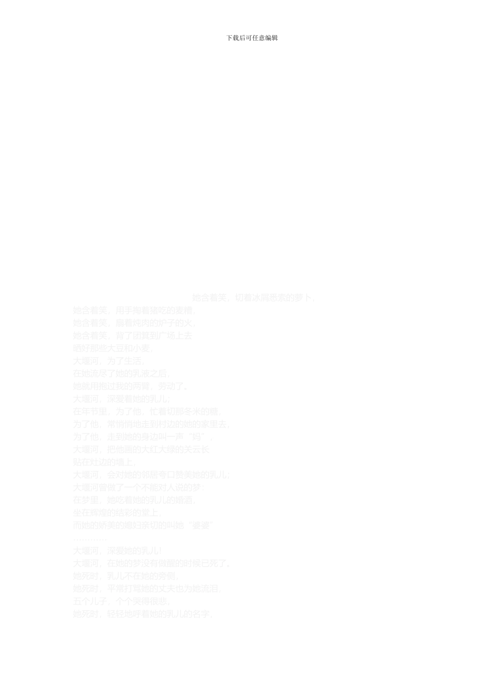 矿口施工承包合同_第3页