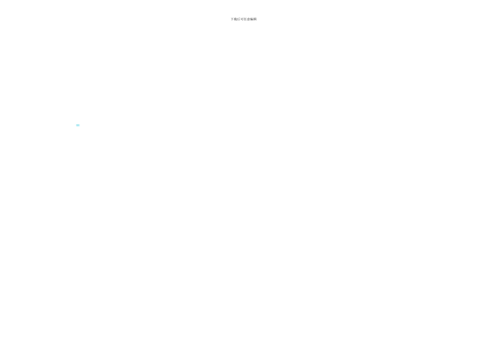 矿山劳动合同书_第3页