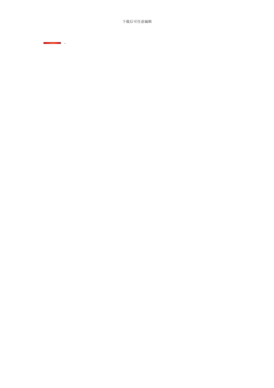 矿山承包协议_第3页