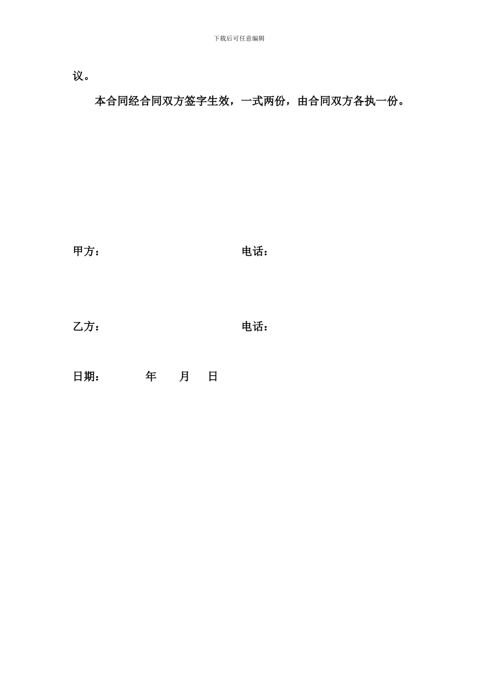 码头运输合同_第3页