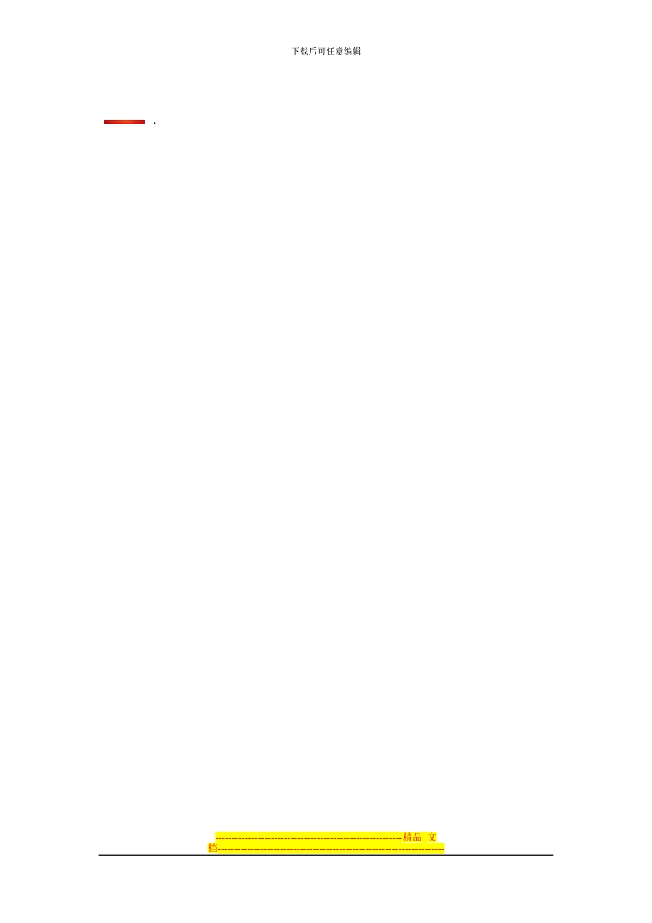 砂石场股份转让协议书2_第2页