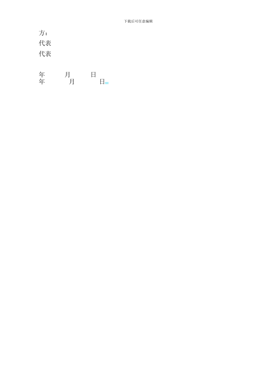 码头租赁协议doc_第3页