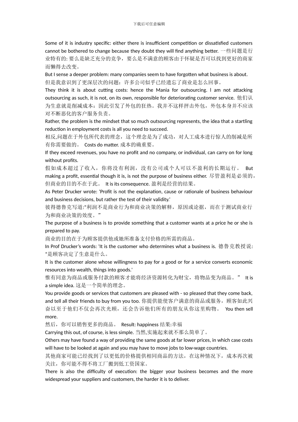 研一英语翻译_第2页