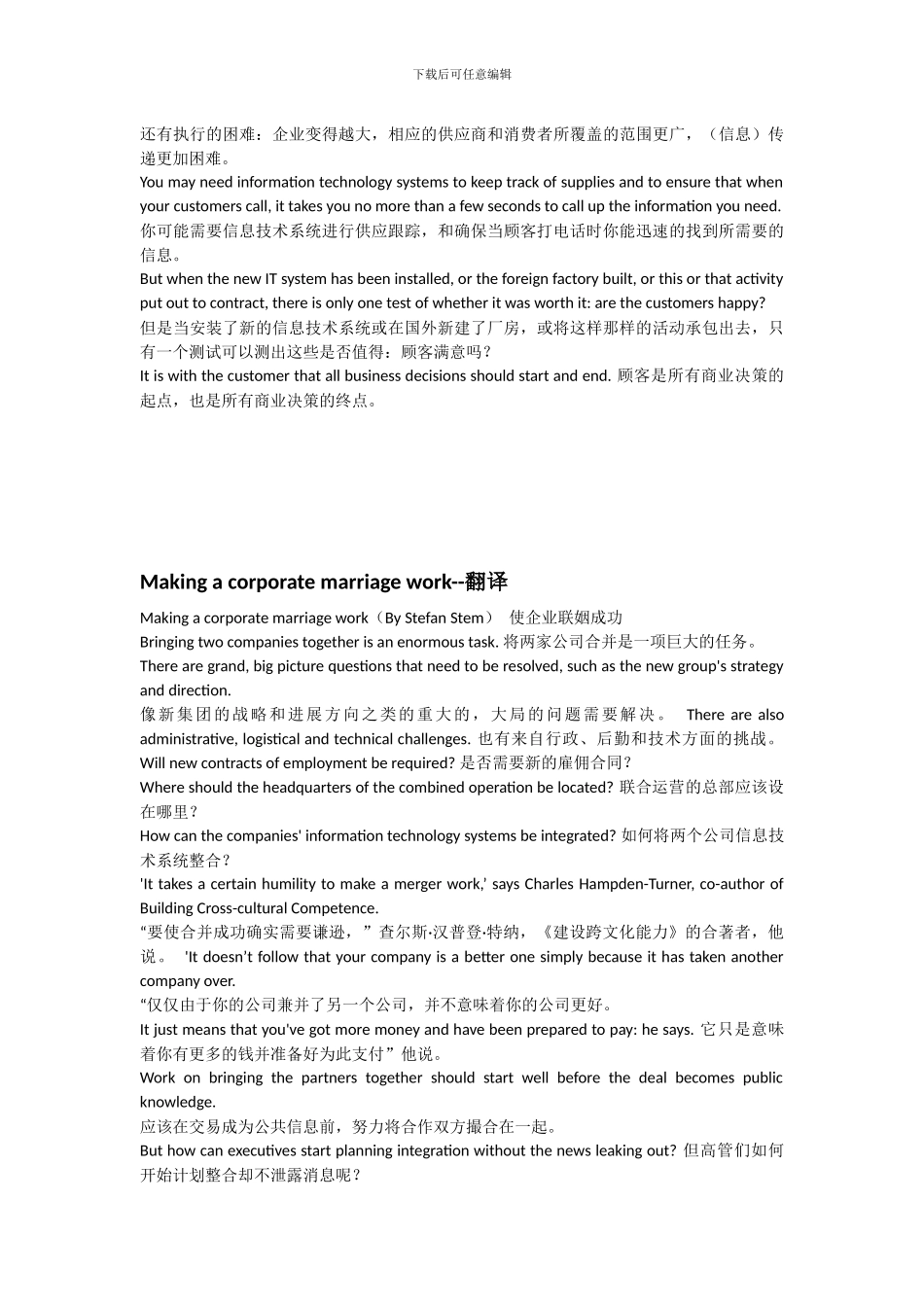 研一英语翻译_第3页