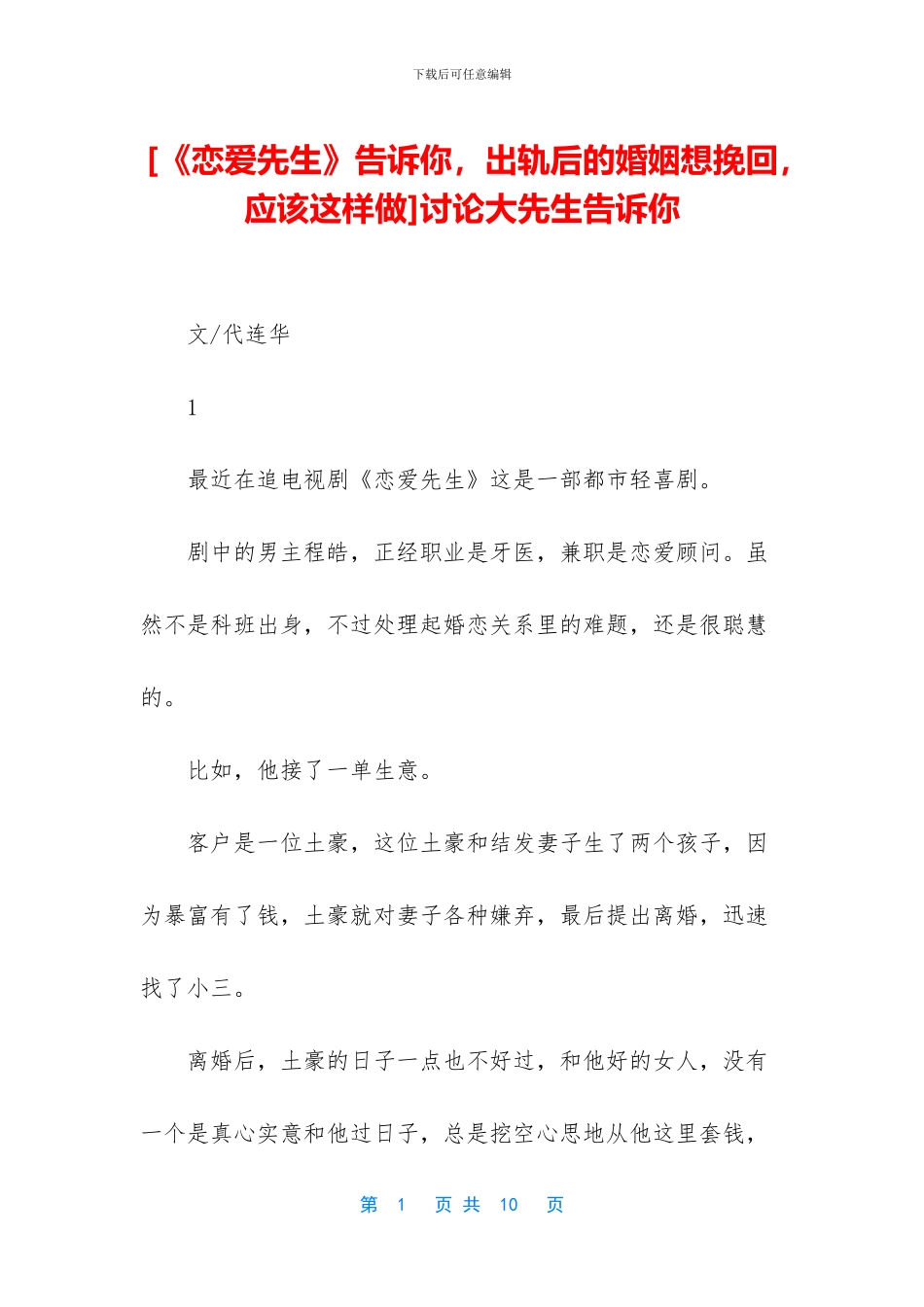 研究大先生告诉你_第1页