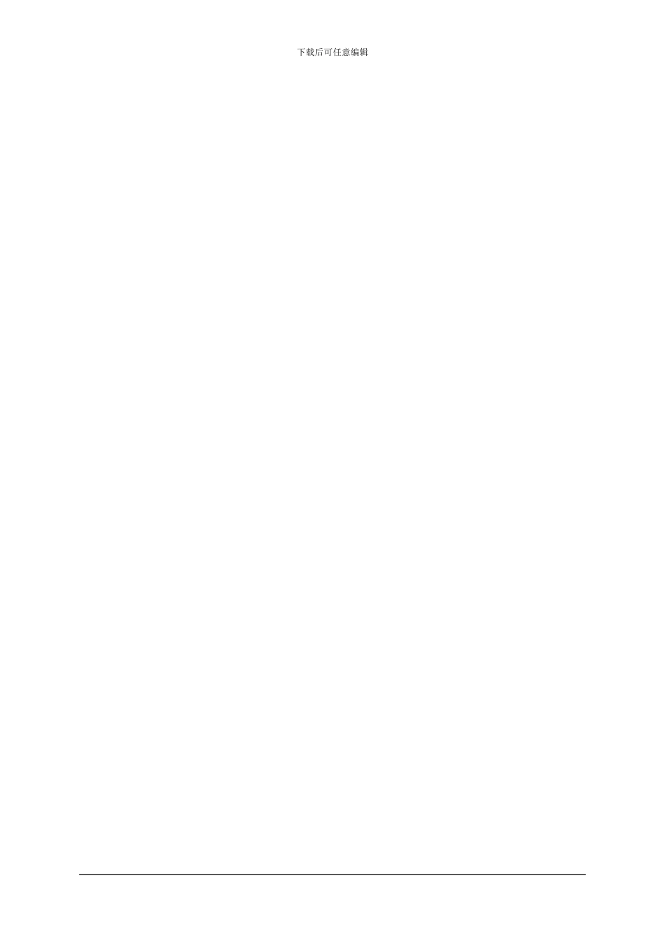 社会包过班协议书_第2页