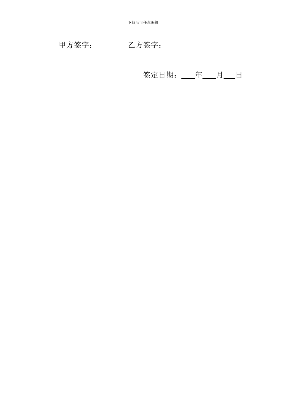 租房协议(通用版)_第2页