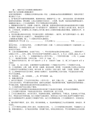 租房合同要按手印吗