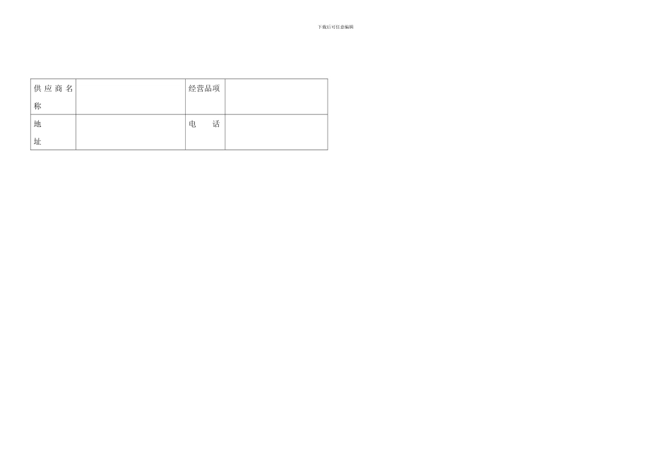 租赁合同封面_第2页