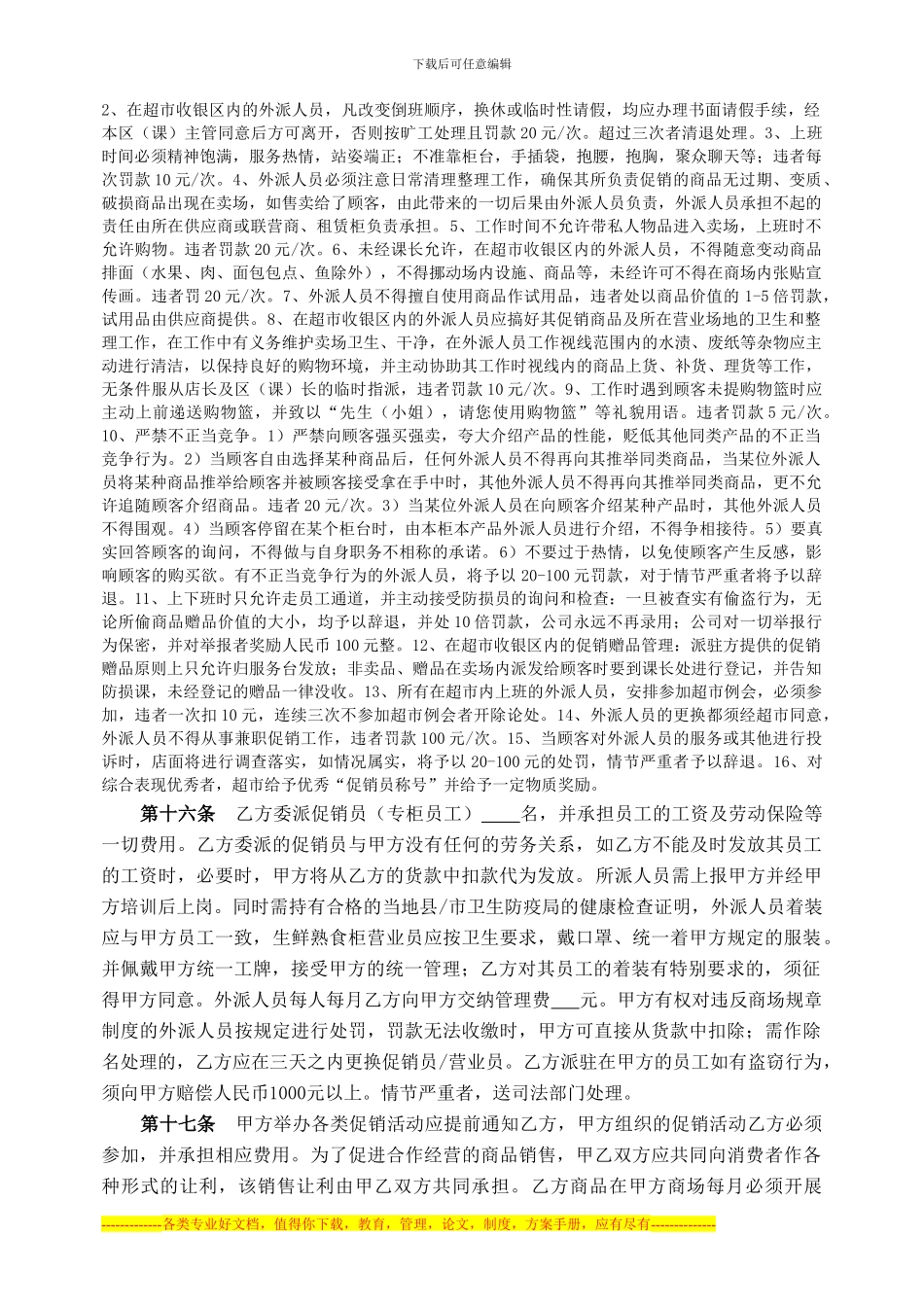 租赁合同模版_第3页