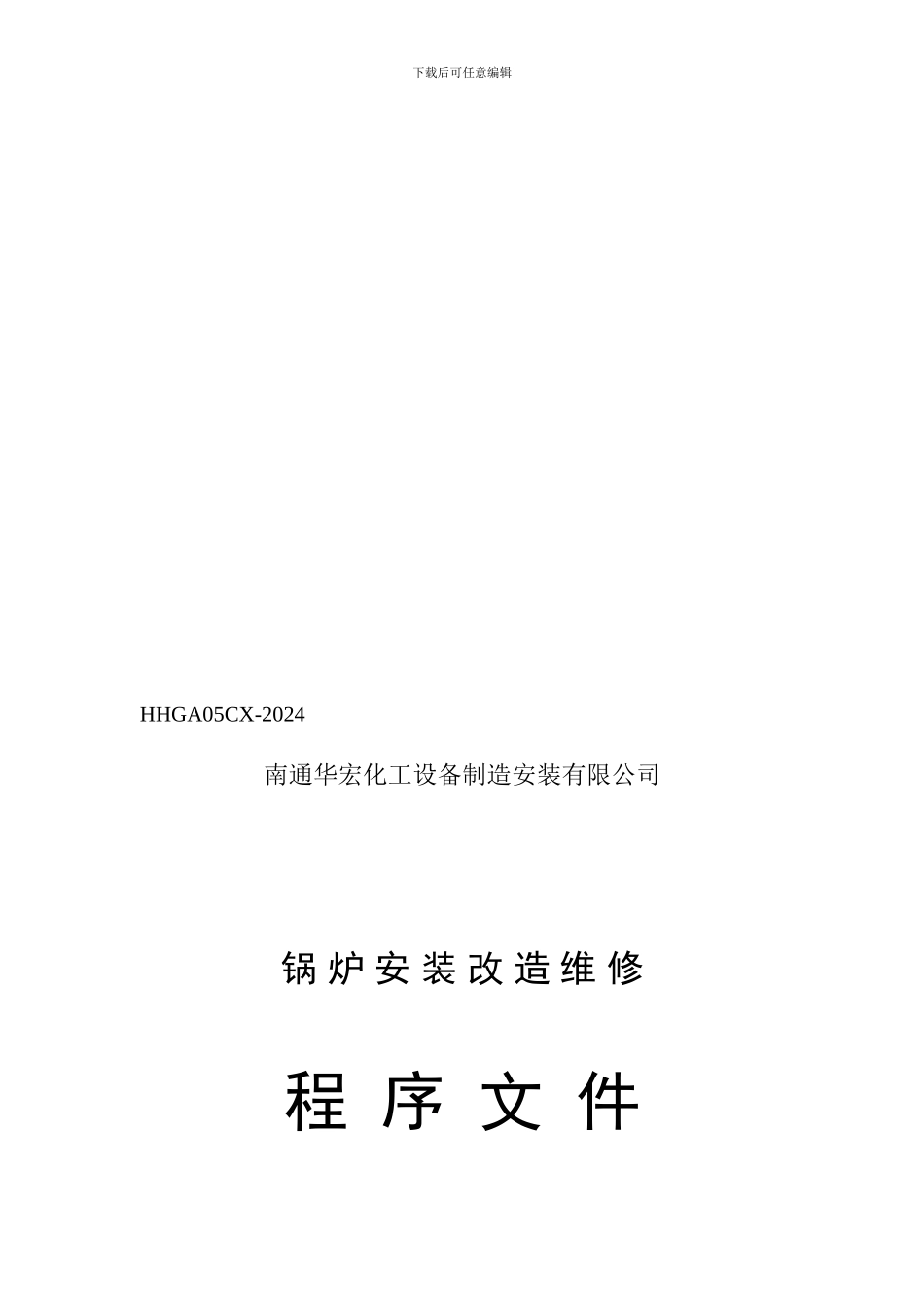 程序文件第一部分_第1页