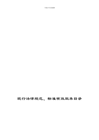 程序文件编制作业指导书