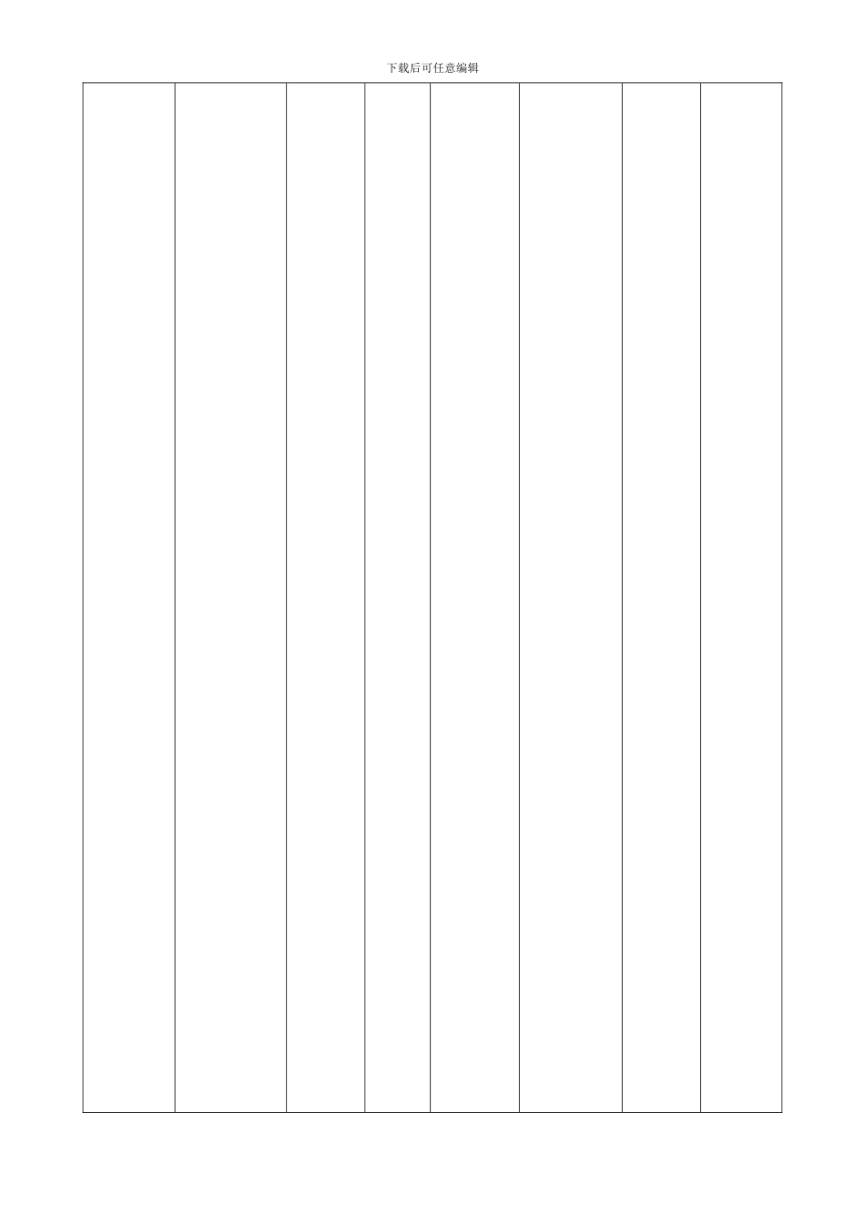 程序编号--文件控制_第2页