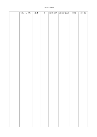 程序编号--文件控制