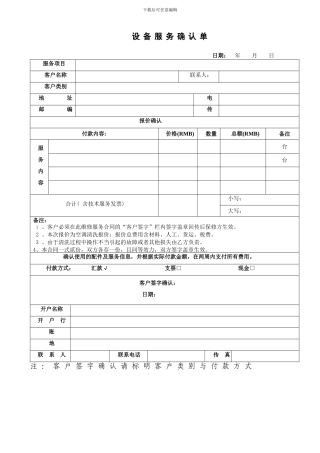空调清洗合同
