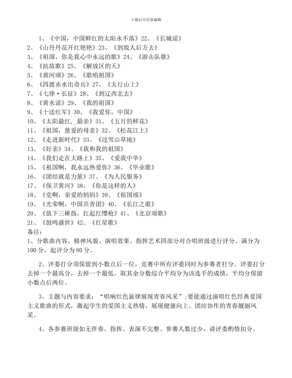 突发事件应急预案范文_第3页