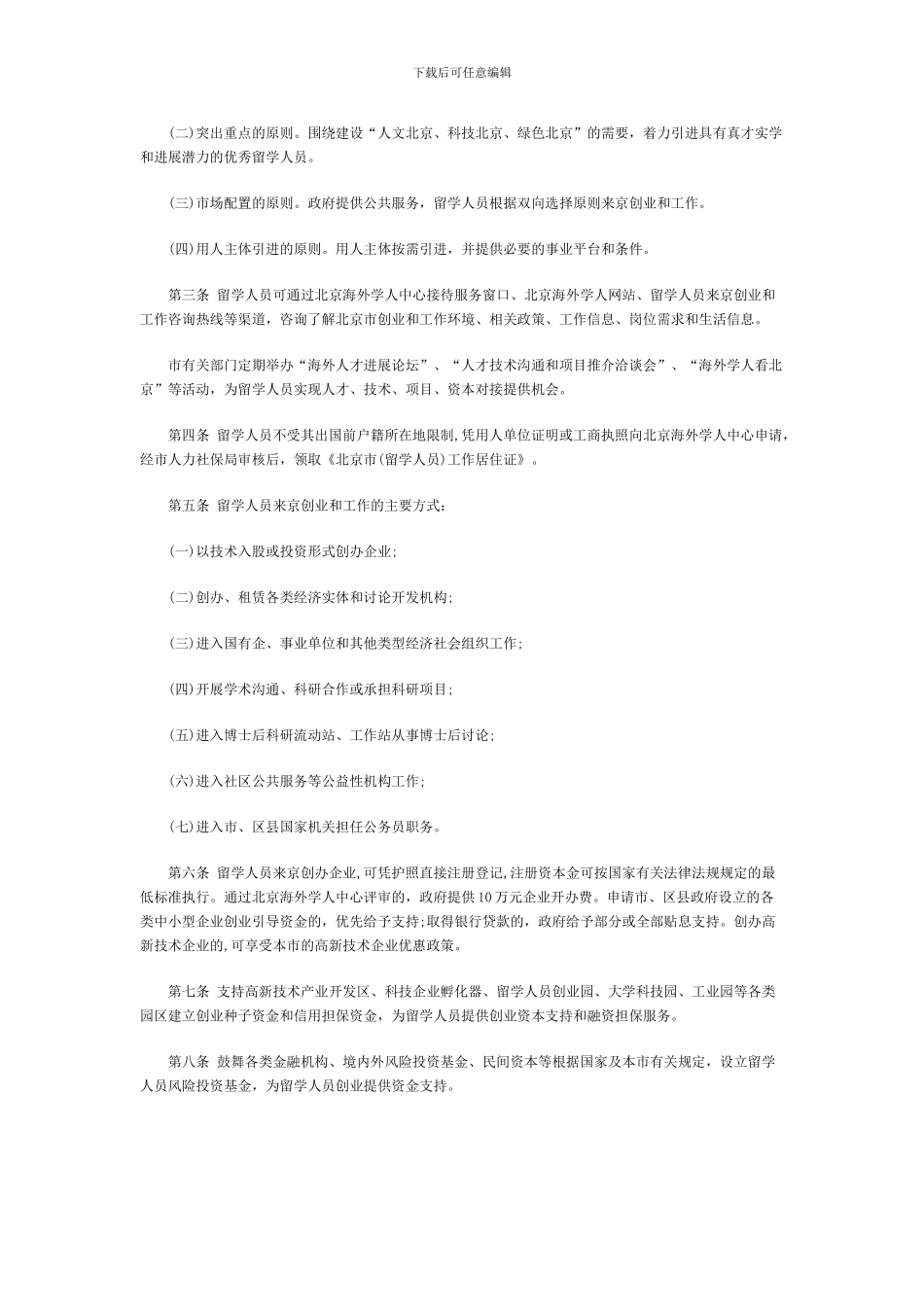 立思辰留学网北京俄罗斯留学_第2页