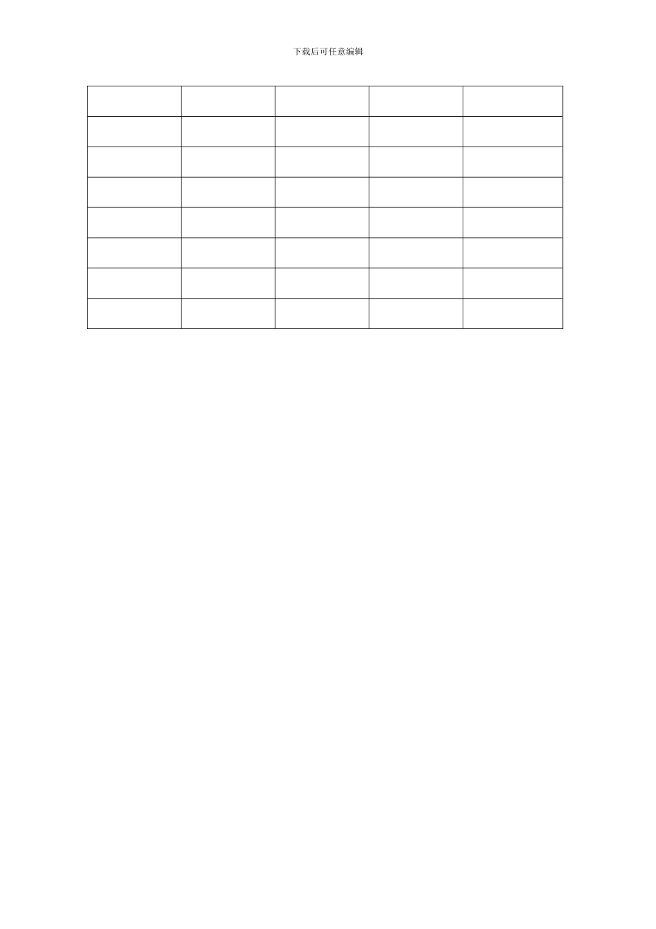 童装购销合同_第2页