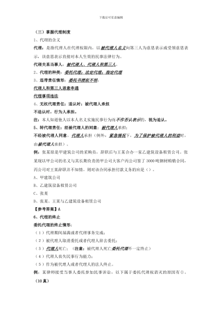 第05讲--建设工程法律制度