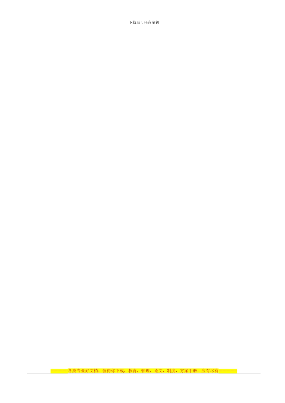 第10章-成本核算业务会计制度的设计_第3页