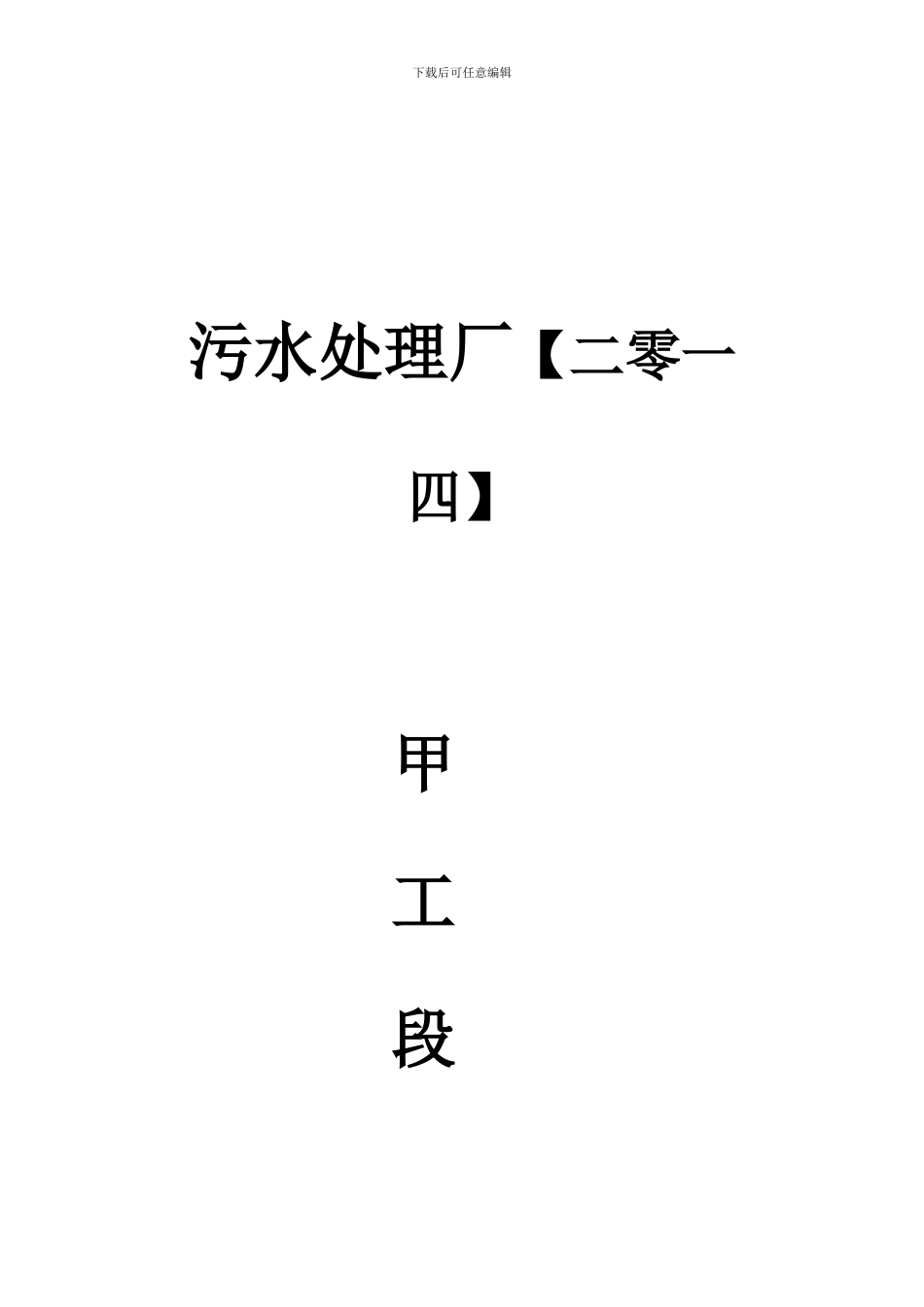 第43周安全工作总结与下周计划_第1页