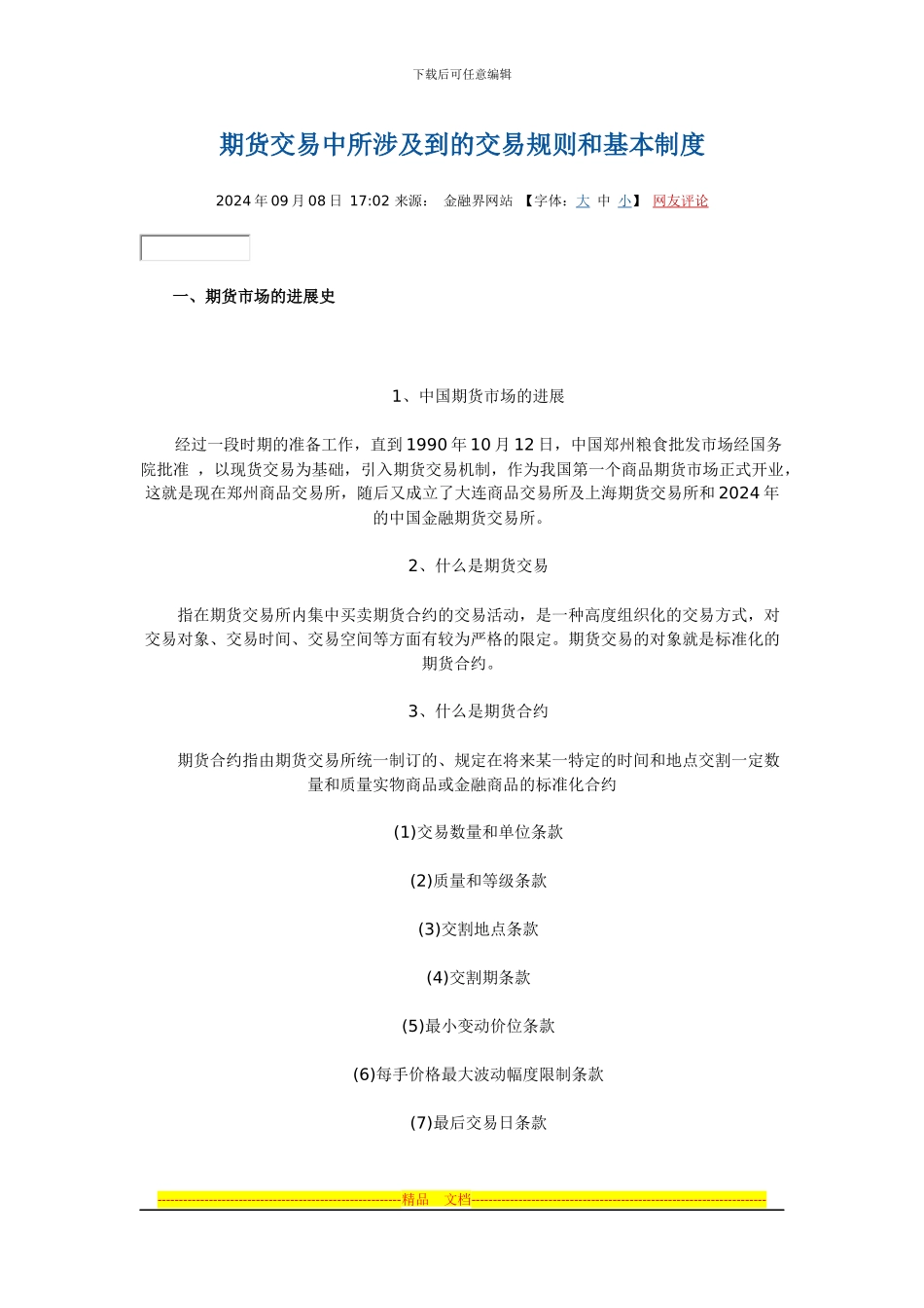 第一章习题及答案_第1页