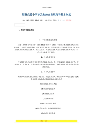 第一章习题及答案