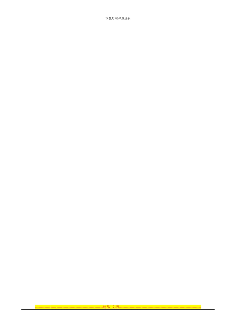 第一章会计法律制度.第一节doc_第3页